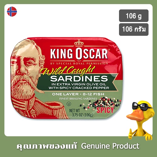 คิงออสการ์ปลาซาร์ดีนในน้ำมันมะกอกธรรมชาติผสมพริกไทย 106กรัม (คีโต) -King Oscar Sardines Extra Virgin