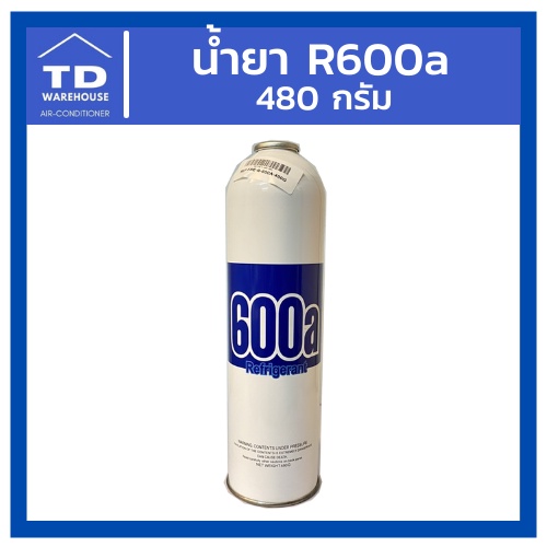 น้ำยา R600a ราคาถูก พร้อมส่ง