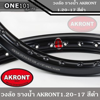 ขอบล้อรางน้ำ AKRONT สีดำ ล้ออาก้อน ล้อแข็ง ล้อมอเตอร์ไซค์ ของแต่งเวฟ ของแต่งดรีม ของแต่งโซนิค ของแต่งpcx