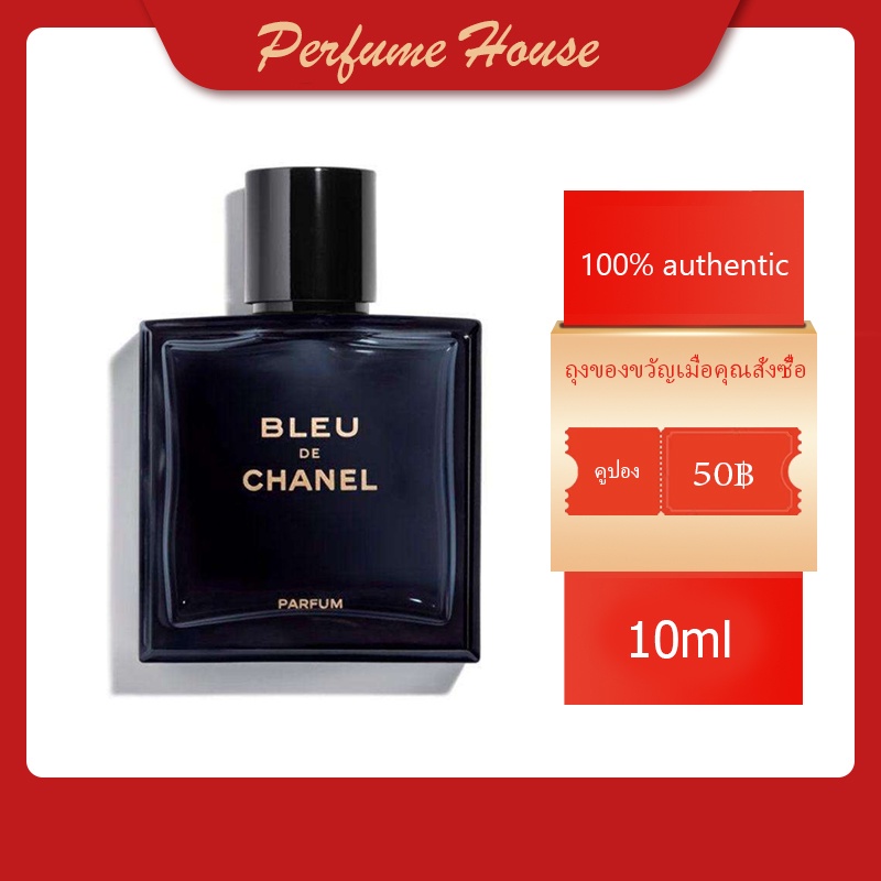 🎁ของขวัญฟรี🎁Chanel Bleu de Chanel Parfum 10ml