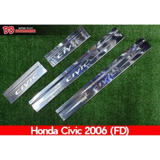 ชายบันได Stainless Honda Civi. 2006 (FD)