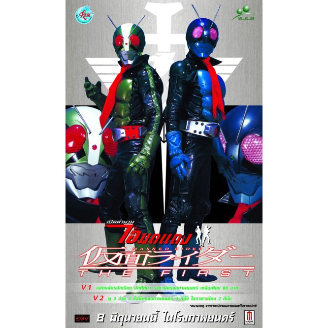 Masked Rider Collector's Edition [DVD]