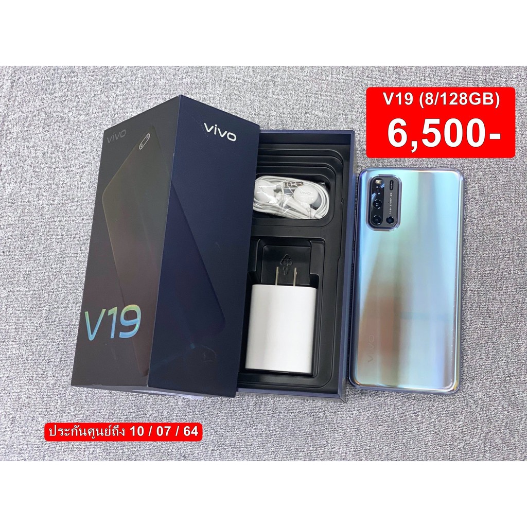 ViVo V19 (8/128GB)(มือสอง)