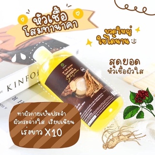 เซรั่มทานาคาโสม Tanaka ginseng