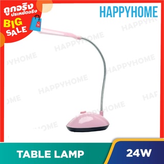 โคมไฟตั้งโต๊ะ C4-9022738 Table Lamp