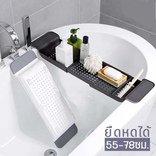 ตะกร้าระบายน้ำยืดหดได้ ตะกร้าแขวนอ่างแช่น้ำ ตะกร้าล้างผักผลไม้ draining basket for bathtub and kitchen sink