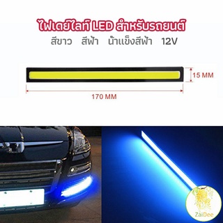 ไฟเดย์ไลท์ LED สำหรับรถยนต์ ไฟเดย์ไลท์ พร้อมไฟเลี้ยว กลางวันไฟเดย์ไลท์ ไฟเดย์ไลท์ LED สำหรับรถยน Auto car running lights