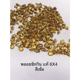 พลอยซิทริน พลอยเเท้ รูปหยดนํ้า(Pear Shape) Citrine 6X4 มิล . ราคาเป็น การัต(1การัต=3เม็ด). มีสีอ่อนและสีเข้ม