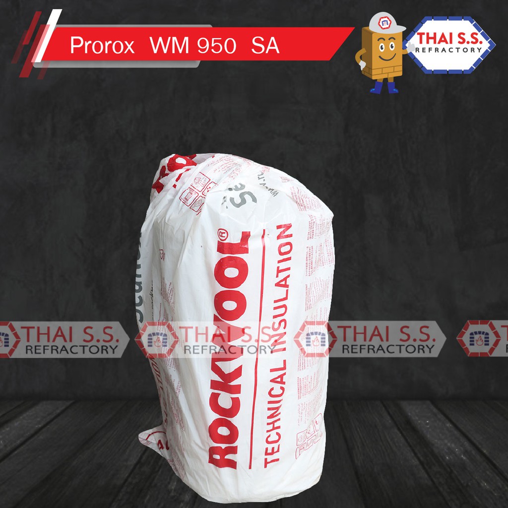 ฉนวนกันความร้อน ทนอุณหภูมิ 600 องศาROCKWOOL ฉนวนใยหินร็อควูล รุ่น ProRox WM 950-SA
