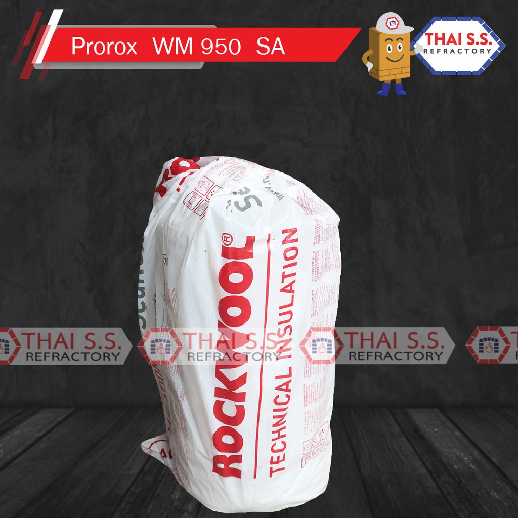 ฉนวนกันความร้อน ทนอุณหภูมิ 650 องศาROCKWOOL ฉนวนใยหินร็อควูล รุ่น ProRox WM 950-SA