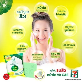 (1 ก้อน) สูตรใหม่ สบู่ บีเค แอคเน่ รบสิวหน้าใส Vit C&E BK Acne Natural Whipped Soap C&E