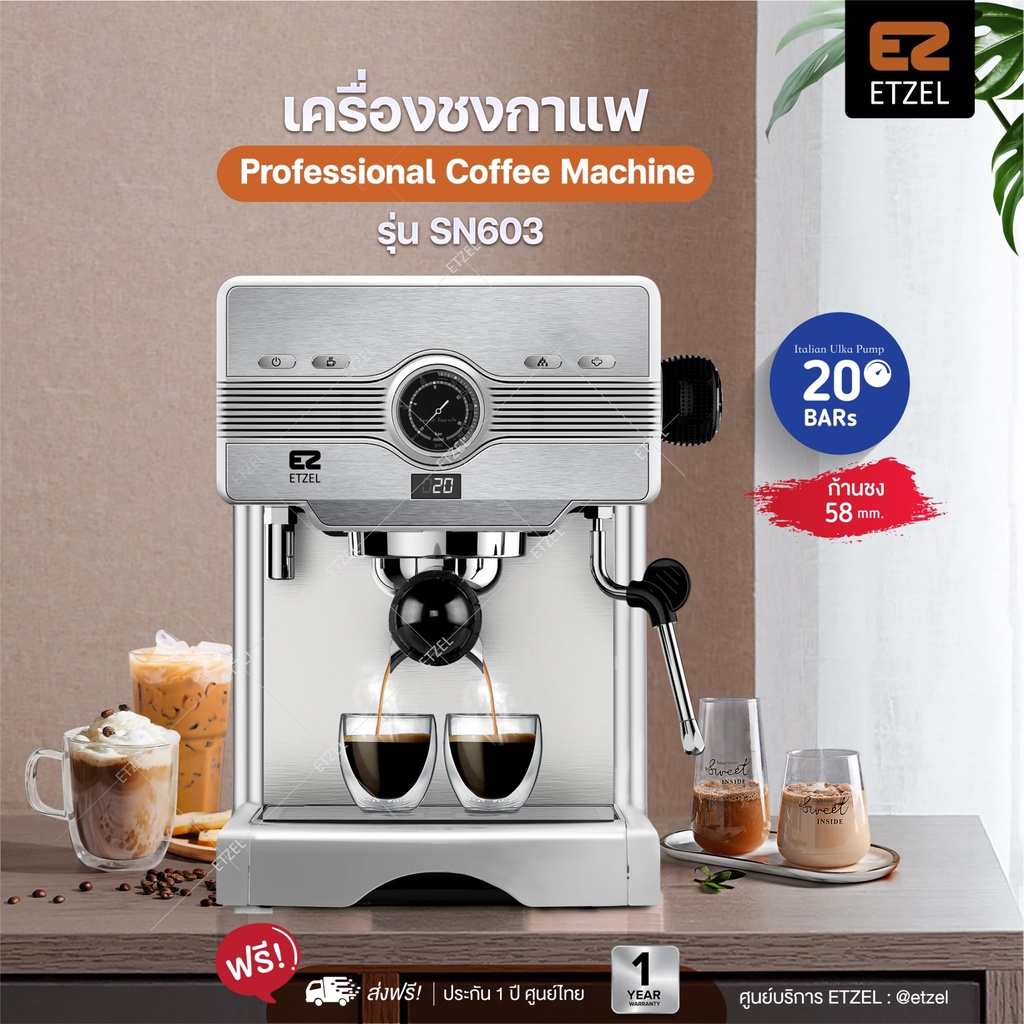 ส่งฟรี!! เครื่องชงกาแฟ ETZEL รุ่น SN603 แรงดัน 20 บาร์ เครื่องชงกาแฟสด กาแฟเอสเพรสโซ่ 1450วัตต์  ETZ