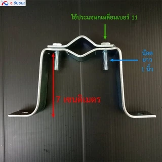 ขา M ยึดเสาตั้ง รองรับเสา 1 นิ้ว ยื่นจากผนัง 7 CM (ตัวสั้น)
