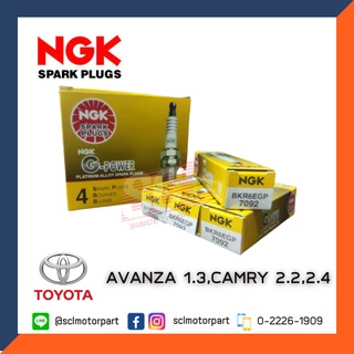 แท้ NGK หัวเทียนเข็ม PLATINUM G-POWER  สำหรับ TOYOTA AVANZA 1.3,CAMRY 2.2,2.4 (กล่องละ4หัว) รหัสหัวเทียน : BKR6EGP*4