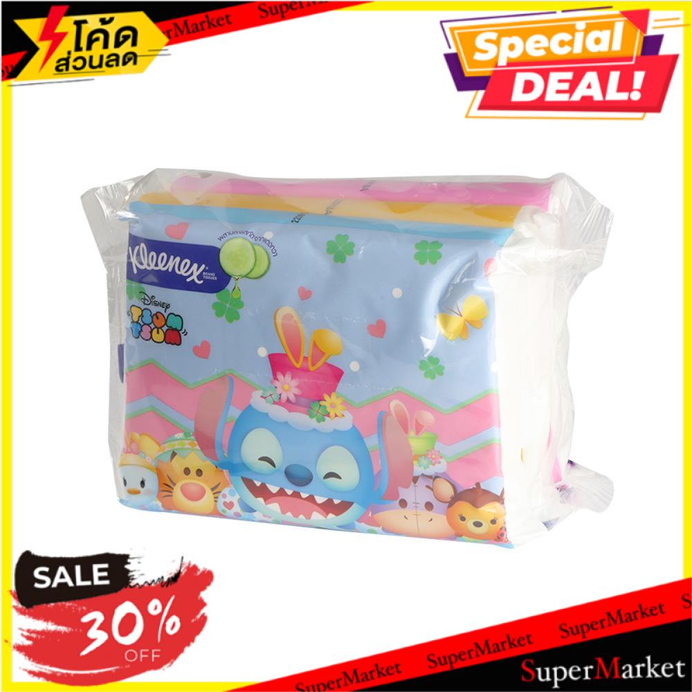 🔥NEW Best!! กระดาษเช็ดหน้า KLEENEX TSUM TSUM แพ็ค3 FACIAL TISSUE KLEENEX TSUM TSUM PACK3 กระดาษชำระ