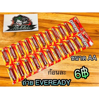 ถ่าน EVEREADY ขนาดAA 1.5vของแท้ ราคาต่อ1ก้อน