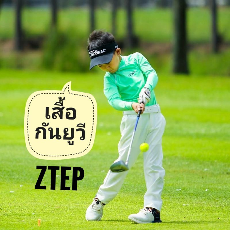 เติมสต้อค เสื้อกันแดด ZTEP เนื้อผ้านุ่ม สบายผิว เสื้อขาไถ กันยูวี เด็ก 2-10 ขวบ ( สีเขียวมิ้นท์ )