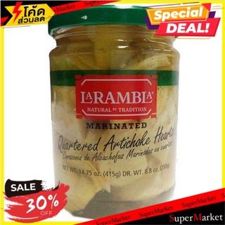 🚚พิเศษ!!✅ Larambla Artichokes 415g/ลารัมบลา อาร์ติโช้ค 415g 🔥สินค้าขายดี!!