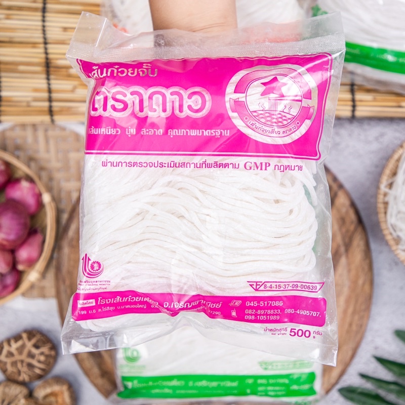 เส้นก๋วยจั๊บตราดาว [แบบ 20 ห่อ] ราคาส่ง‼️ ยกหิ้ว 10kg. สูตรสีชมพู
