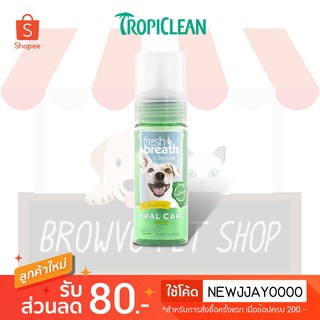 Fresh Breath Instant Fresh Foam โฟมลดกลิ่นปากสำหรับสุนัขและแมว 4.5 FL OZ