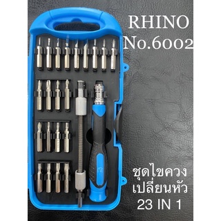 ไขควง เปลี่ยนหัว 23in1 Rhino.6002