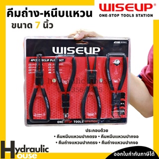 ชุดคีมถ่าง-หนีบแหวน 7" WISEUP คีมหนีบแหวนปากตรง คีมหนีบแหวนปากงอ คีมถ่างแหวนปากตรง คีมถ่างแหวนปากงอ