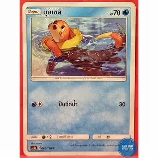 [ของแท้] บุยเซล C 060/178 การ์ดโปเกมอนภาษาไทย [Pokémon Trading Card Game]