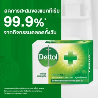 Dettol เดทตอล สบู่เดทตอล สบู่อาบน้ํา สูตรออริจินอล 60 กรัมX4