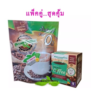 198บาท ถูกมากกก กาแฟหญ้าหวาน {โปรจับคู่ }กรีนสวีท แคลอรี่0%