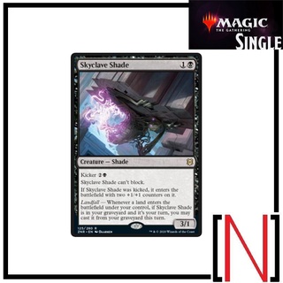 [MTG][Single][ZNR] Skyclave Shade ระดับ Rare [ภาษาอังกฤษ]