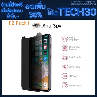 【โค้ด TECH30 ลด 30%】Sumsung galaxy J7+ J7 J5 J3 J1 (2016) Privacy Screen Protector Anti-Spy【2 Pack】