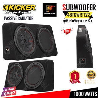 ตู้ซับสำเร็จรูป 12นิ้ว KICKER รุ่น 48TCWRT122 NEW MODEL2022 เครื่องเสียงติดรถยนต์ รถเก๋ง รถตู้ รถกะบะ เสียงดี เบสแรง