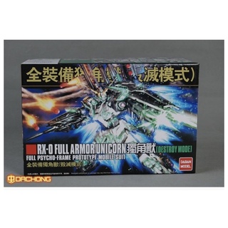 HGUC 1/144 Full Armor Unicorn (Full Psycho-Frame) [Daban] รหัส 178