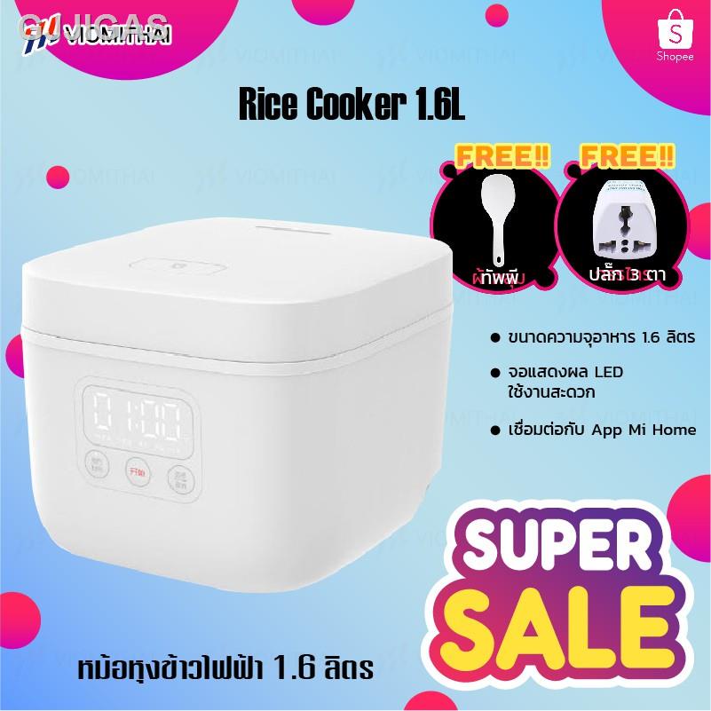♨Xiaomi Mijia Rice Cooker Electric Rice Cooker 1.6L /  Rice Cooker C1 3L หม้อหุงข้าวไฟฟ้า หม้อหุงข้าวไฟฟ้าอัจฉริยะ2021 ท