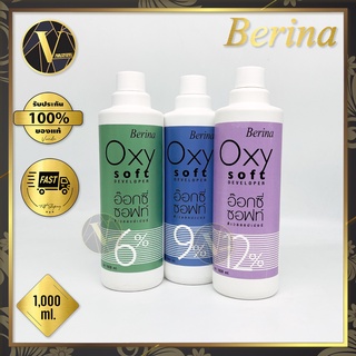 Berina Oxy Soft Developer เบอริน่า อ๊อกซี่ ซอฟท์ ดีเวลลอปเปอร์ (1,000 ml.)  ไฮโดรเจน 6%,9%,12%