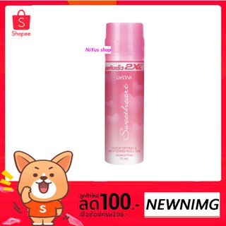 👉พร้อมส่ง75 มล.👉 U-star Quick Dry &amp; Whitening Roll On – Sweet Heart 75 มล.