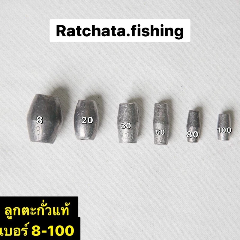 ตะกั่วเเท้กาน่า (ตะกั่วแท้) 👍มีเบอร์ 8-100👍ขายเป็นกิโลกรัม