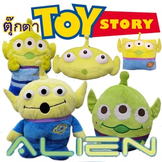 ตุ๊กตาทอย สตอรี่ ลิขสิทธิ์ญี่ปุ่น Green man กรีนแมน เอเลี่ยน สามตา Alien (Toy Story) ไซส์ 17-19 นิ้ว