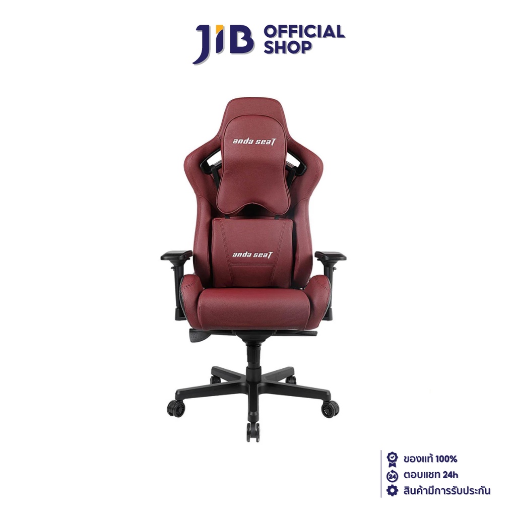 ANDA SEAT GAMING CHAIR (เก้าอี้เกมมิ่ง) KASIER SERIES (AD12XL-02-AB-PV/C) (RED MAROON)