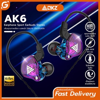 ราคาหูฟัง QKZ รุ่น AK6 Earphone Sport Earbuds Stereo With HD Mic มีไมโครโฟน สายยาว 1.2 เมตร ประกัน 1 ปี