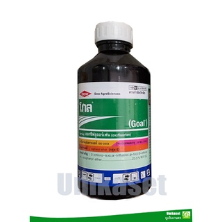 โกล/ โกล2อี ออกซีฟลูออร์เฟน (oxyfluorfen) ขนาด 1 ลิตร ยาคุม และฆ่าหญ้าใช้ก่อนวัชพืชงอก เพื่อกำจัดวัชพืชใบแคบ