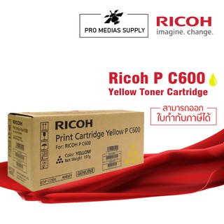 🔥ลด 600 ใส่โค้ด INCLH11🔥 RICOH ตลับหมึกสีเหลือง (Yellow) สำหรับเครื่องพิมพ์รุ่น P C600