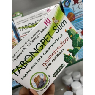 TABONGPET Slim สูตรสำหรับคนดื้อยา 1 แผง บรรจุ 10 แคปซูล