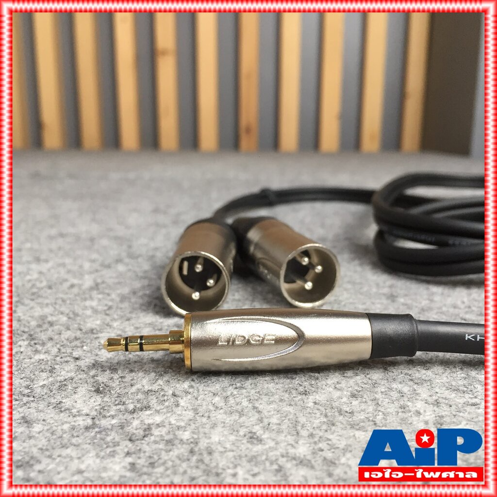 ยาว1.5เมตร LIDGE YM-387D สาย TR-ST 3.5 mm ออก XLR ผู้x2 สายสัญญาณ YM 387D YM387D YM 387 เอไอ-ไพศาล