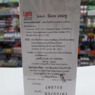Leong Shampoo Hair Tonic 250ml ลีออง แชมพู สำหรับผมร่วง ผมมัน ผมบาง