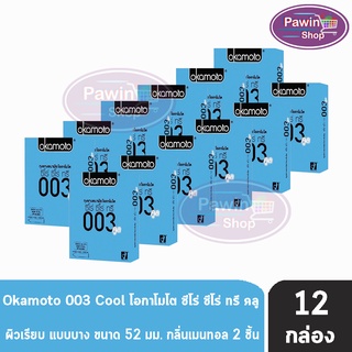 Okamoto 003 Cool ถุงยางอนามัย โอกาโมโต ซีโร่ ซีโร่ ทรี คูล ขนาด 52 มม. (2ชิ้น/กล่อง) [12 กล่อง]