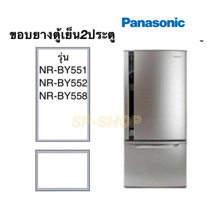 0000693 ขอบยางตู้เย็น พานาโซนิค รุ่น NR-AH18 ขอบยางประตูตู้เย็น ของแท้