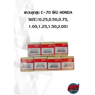 แหวนลูกสูบ C-70 ยี่ห้อ HONDA SIZE:(0.25,0.50,0.75, 1.00,1.25,1.50,2.00)( เฉพาะแหวน )