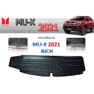 ถาดท้ายวางของ/ถาดท้ายวางสัมภาระ Isuzu Mu-x 2021