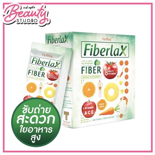 (แท้100%) Verena Fiberlax 10 Sachets ผลิตภัณฑ์เสริมอาหารสกัดจากใยอาหารและไฟเบอร์จากธรรมชาติ